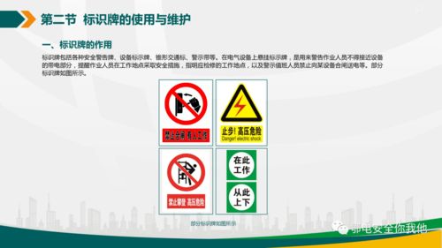 電力安全工器具的使用與管理 68頁(yè)P(yáng)PT核心精講